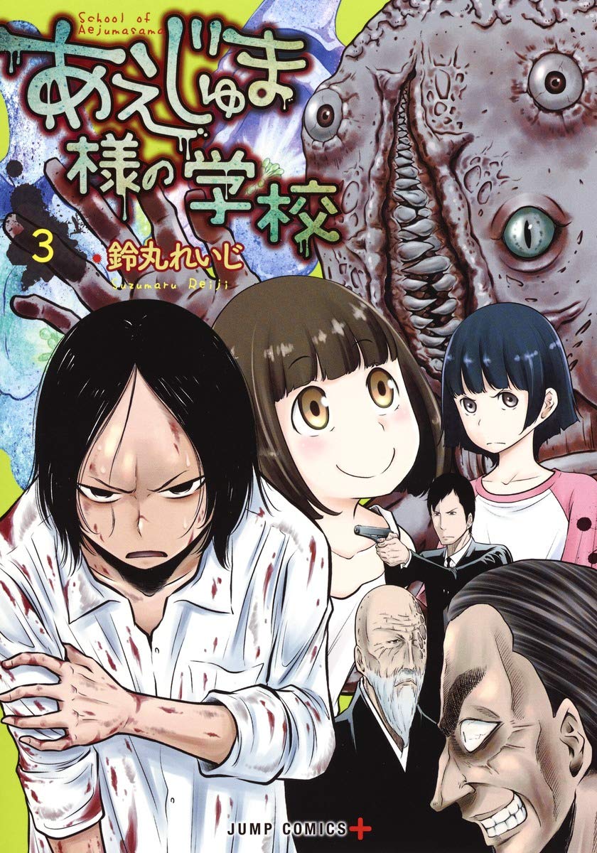 Amazon.com: 鈴丸 れいじ: books, biography, latest update